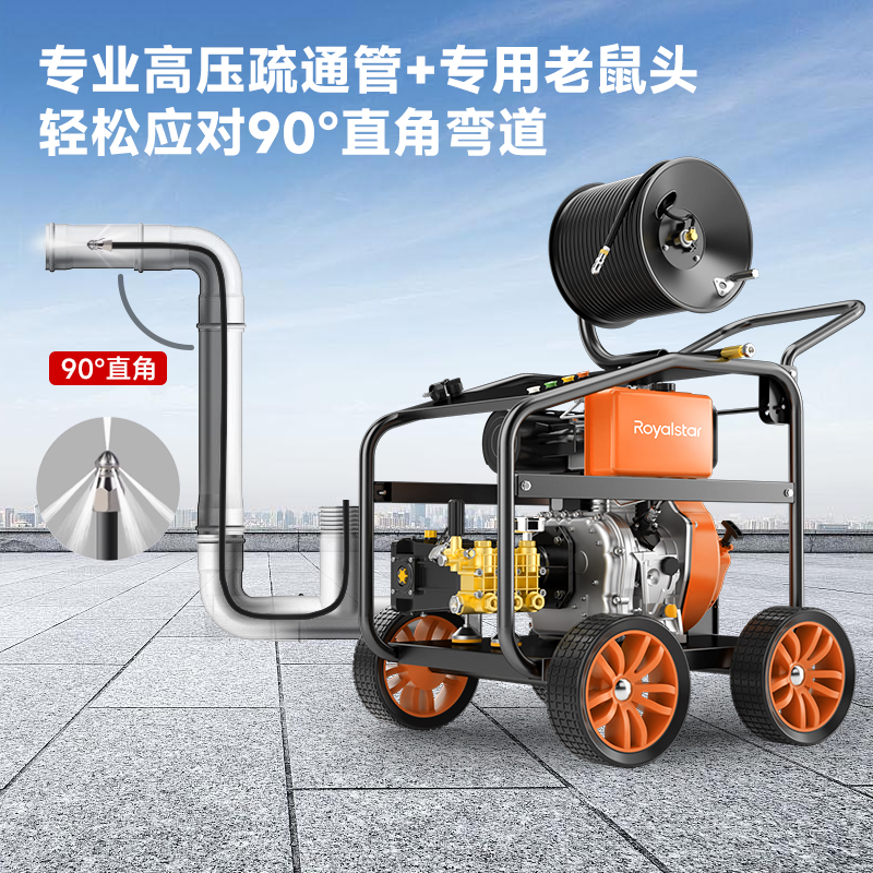 榮事達(dá)管道疏通機(jī)物業(yè)小區(qū)市政下水道疏通神器